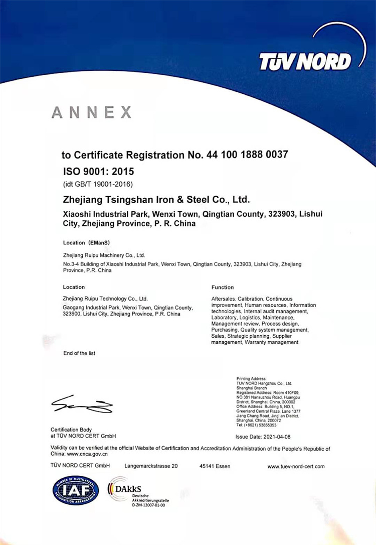 ISO9001：2015证书