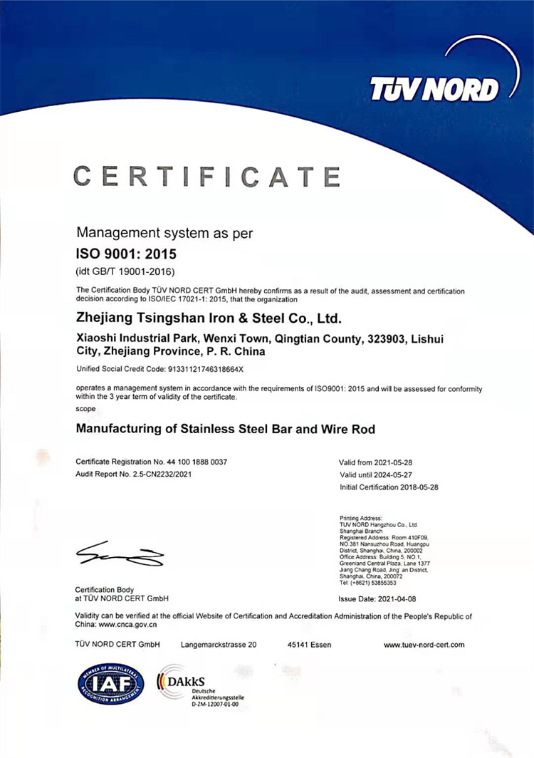 ISO9001：2015证书