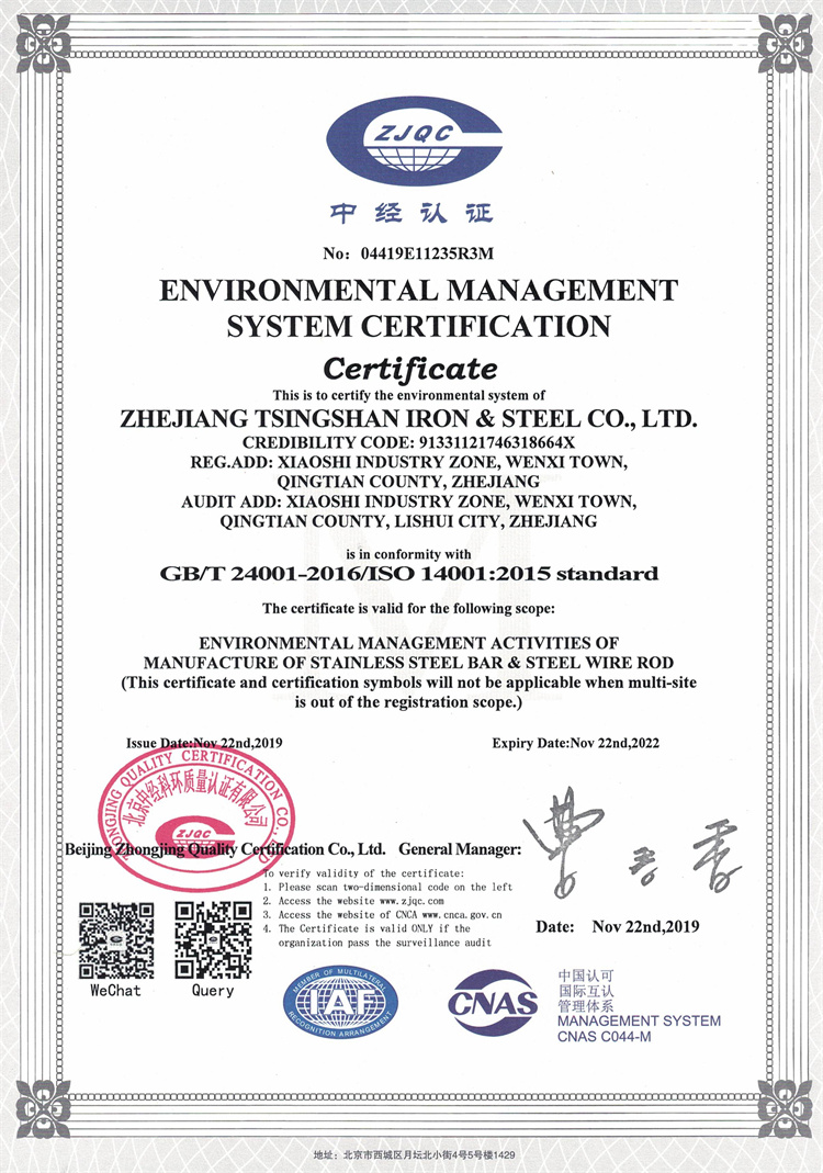 ISO14001：2015